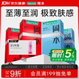 冈本（OKAMOTO）避孕套skin超薄超润滑30片肤感柔润裸入无感安全套套成人情趣用品