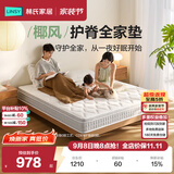 林氏家居黄麻护脊弹簧床垫乳胶家用双人厚硬垫子1.8*2米林氏木业CD616F