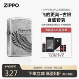 ZIPPO打火机之宝防风煤油 飞的更高-古银 生日礼物送男友 含油套装