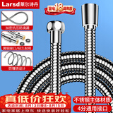 莱尔诗丹（Larsd）手持花洒淋浴软管 铜双扣不锈钢软管 花洒莲蓬喷头管2米管LD230 
