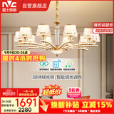 雷士（NVC）欧美轻奢水晶玻璃语音智能吊灯客厅吊灯餐厅灯灯具WHXD120F/G-01