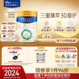 美素佳儿（Friso）皇家幼儿配方奶粉3段（1-3岁幼儿适用）800g*6罐 乳铁蛋白