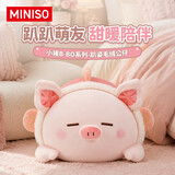 名创优品（MINISO）小猪B-BO锦鲤好运款毛绒公仔玩偶床上抱枕靠枕娃娃生日礼物送女生