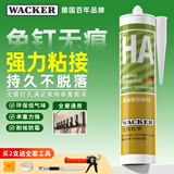 瓦克（WACKER）HA免钉胶瓷砖胶强力粘合剂玻璃胶免打孔代替钉子螺丝组角胶白色