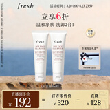 Fresh馥蕾诗大豆温和卸妆洁面50ml(双支装) 生日礼物女男