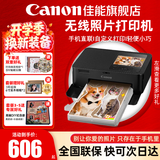 佳能（Canon）cp1500手机无线照片打印机学生家用热升华小巧便携式彩色相片打印机 洗照片过塑定制 能连手机蓝牙 CP1500泫雅黑【自动覆膜】 官方标配【不含相纸、色带；无法打印】