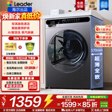 海尔（Haier）滚筒洗衣机全自动10KG大容量超薄洗衣机带烘干洗烘干一体机一级能效节能除菌螨Leader以旧换新补贴 【热销灰】 滚筒洗烘 1.1洗净比+蒸汽除菌+六维减震