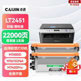 才进适用联想m7400pro粉盒m7605d打印机硒鼓m7615dna lj2605d m7655dhf一体机m7405d m7455dnf lt2451h M7400w