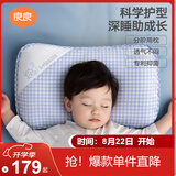 良良儿童枕头3-6岁抑菌排汗透气宝宝幼儿园夏季凉枕蓝格(单枕套)