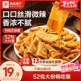 良品铺子麻酱素毛肚52包魔芋爽解馋小吃办公室零食礼包辣条素食休闲小零食