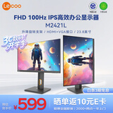 Lecoo联想23.8英寸IPS屏全高清画质窄边框低蓝光升降旋转支架电脑显示屏幕M2421L