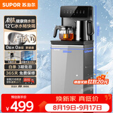 苏泊尔钛泉茶吧机家用高端客厅用2026年新款 制冷制热智能饮水机 下置水桶一体茶吧SW-CBJ201C