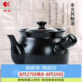 康舒（KANGSHU）药罐药煲砂锅家用熬药老式药罐中药熬药罐药壶家用燃气汤锅煎药壶 黑色3100ML耐高温药罐/烧坏换新