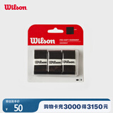 Wilson威尔胜网球拍吸汗带手胶PRO SOFT OVERGRIP WRZ4040BK