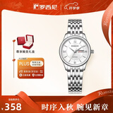 罗西尼（ROSSINI）手表女款 生日礼物商务日历钢带女士石英表白盘618574