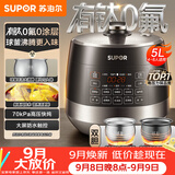 苏泊尔（SUPOR）0涂层有钛球釜电压力锅5L双胆全自动智能预约 触控SY-50YC5322Q电饭煲高压锅4-6人