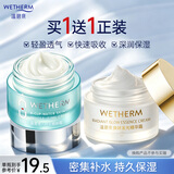 温碧泉面霜补水保湿八杯水嫩肤霜50g 护肤化妆品男女适用