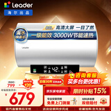 统帅（Leader）海尔出品热水器 电热水器60升LD5/LD5S 一级能效节能省电速热家用储水式专利防电墙小尺寸上门安装 80L 3000W LD5家庭大水量3-4人