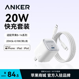 ANKER安克冰点充30W充电器头套装数据线 type-c快充45W/20W适配17iPhone18promax14苹果15手机 【苹果8-14套装-白】20W冰点充+线0.9m