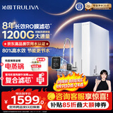 沁园家庭用净水器双子芯2.0 1000G 8年RO过滤器 1200G初始流速体验厨房台下式直饮水一体机UR-S61076