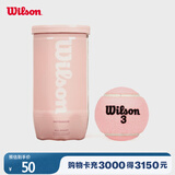 Wilson威尔胜中国限定粉色罐装网球 2颗装【球上数字随机】