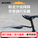 喜德盛（xds） 喜德盛自行车泥除 山地车加长挡泥板890泥除通用款 XH-B101山地挡泥板