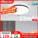 雷士（NVC）吸顶灯具客厅大灯卧室灯饰护眼2026新款高端大气led光鸿