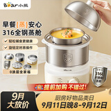 小熊（Bear）煮蛋器 蒸蛋器 316不锈钢自动断电 双层多功能 蒸煮鸡蛋早餐神器ZDQ-Y14F3