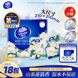 维达（Vinda）超韧手帕纸 4层7片18包山茶花香 便携出行必备易撕纸巾新旧随机发
