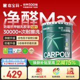 嘉宝莉乳胶漆净味竹炭抗甲醛五合一内墙油漆家用水性涂料20kg/15L面漆