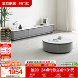 全友家居现代简约岩板圆茶几电视柜组合家用客厅电视柜落地储物