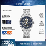 汉米尔顿（Hamilton）汉密尔顿爵士系列镂空40毫米自动腕表瑞士手表机械表男士时尚男款