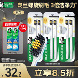 好来（DARLIE）原黑人炭丝旋洁软毛牙刷石墨烯3倍速抗菌深层清洁快速减轻异味6支