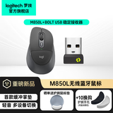 罗技（Logitech）优选系列M850L无线蓝牙鼠标M750升级款Mac苹果ipad轻音办公鼠标人体工学双模连接鼠标多设备切换 【超值】M850L石墨灰+Bolt接收器
