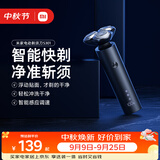 米家【中秋礼物】电动剃须刀S301小米刮胡刀智能快剃防止夹须3刀头弹性减压浮动生日礼物送男友