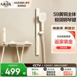 安华ANNWA 枪灰大置物简易花洒套装增压洗澡神器无顶喷手持喷头淋浴器 【热卖款】奶白 | 59铜主体+琴键置物 R5SE