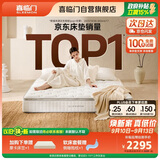 喜临门白骑士plus床垫2cm高纯乳胶独袋弹簧舒脊黄麻床垫1.5x2米软硬适中