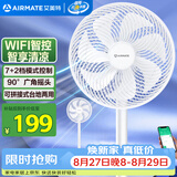 艾美特（AIRMATE）京东小家电风扇智能七叶柔风落地扇小风扇家用7档大风量节能轻音电扇桌面台式小型风扇 FS30-AR62