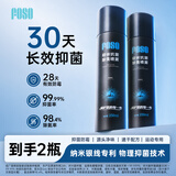 FOSO鞋子除臭杀菌喷雾剂羽毛球运动鞋袜银离子防臭神器王小羽推荐 伊索香味350ml【2瓶装】