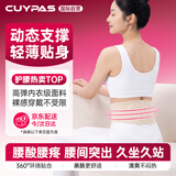 CUYPAS日本医用护腰带腰间盘突出腰肌劳损轻薄透气女士收腹护腰带 M码