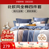 水星家纺床上四件套 100%纯棉印花套件北欧法式简约学生宿舍被套床单枕套 【床笠】弗利安(纯棉&亲肤裸睡) 1.2米床 床单款 （被套150*210cm）