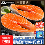 挪威三文鱼中段切片鱼腩整条冰鲜（大西洋鲑）当日现切生鲜鱼类 中段轮切鱼排 1000g 【4片】