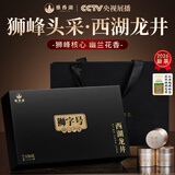雅西湖2026新茶明前特级西湖龙井绿茶叶礼盒装高档送教师节中秋礼品150g
