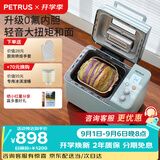 柏翠（petrus）烤面包机家用全自动多功能小型早餐三明治吐司和揉面轻食机双管冰淇淋PE9709节日礼物 雅典蓝（ 咨询有大惊喜 ）