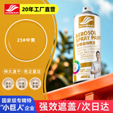 好顺自喷漆25#中黄色450ml汽车金属防锈油漆家具墙面翻新车轮毂