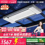 好太太电动晾衣架阳台专用2026年最新款智能升降隐形嵌入式晾衣杆可晒被 H21Plus-ZL白色：曲面屏+离线语音+星空灯