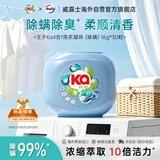Ka进口四合一洗衣凝珠16g*30粒 除螨除臭 洁净清香 不伤衣物