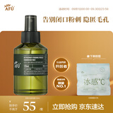 阿芙（AFU）马鞭草酮迷迭香纯露发酵水125ml补水护肤女生保湿生日礼物