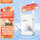 COMFAST BE3600 wifi7信号放大器5G双频信号放大器wifi家用千兆路由无线网络增强中继全屋覆盖扩展WR773BE