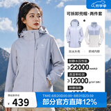 骆驼（CAMEL）三防冲锋衣户外登山服防风防水防污三合一运动外套 AD22263513X，抓绒内胆 月光蓝 女 L